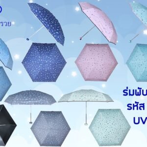 ร่มพับ GBU 5 ตอน รหัส 528