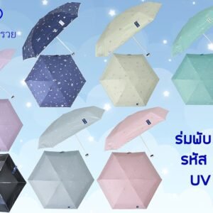 ร่มพับ GBU 5 ตอน รหัส 550