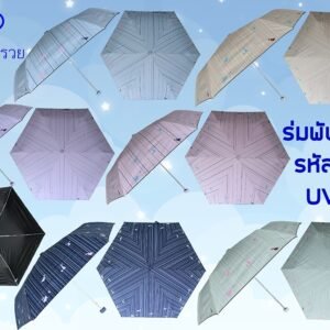 ร่มพับ GBU 3 ตอน รหัส 771