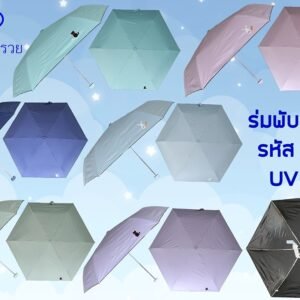 ร่มพับ GBU 3 ตอน รหัส 773