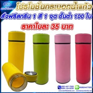 กระบอกเก็บอุณหภูมิ