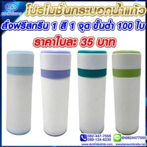 กระบอกน้ำแก้ว