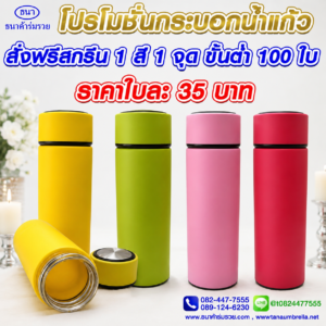 กระบอกเก็บอุณหภูมิ