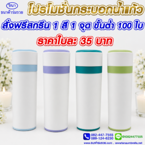 กระบอกน้ำแก้ว