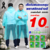ชุดเสื้อกันฝนพลาสติกแบบคลุม พลาสติกอย่างดี