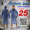 umbrella raincoat 03