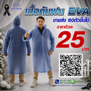 umbrella raincoat 03